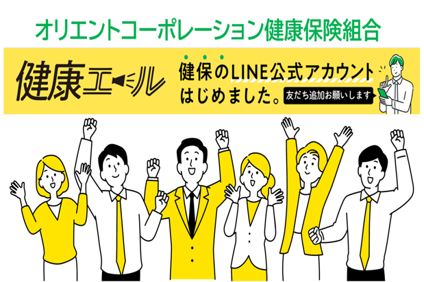 LINEアカウント