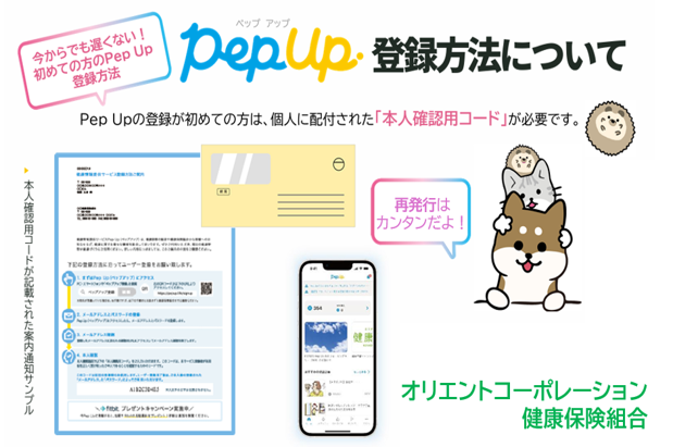 Pep Up