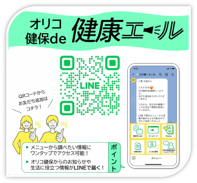 LINE公式アカウントお友だち登録用QRコード